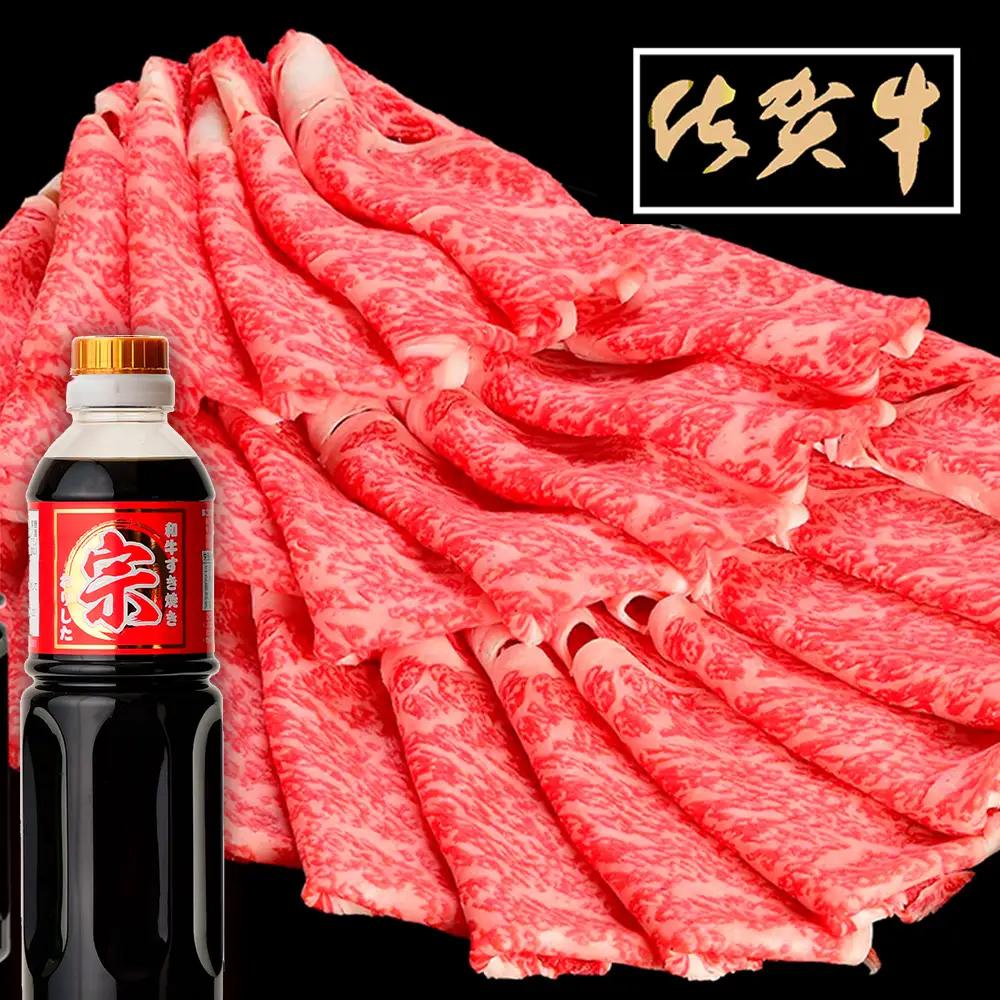 佐賀牛肩ローススライス1kg (H065113)