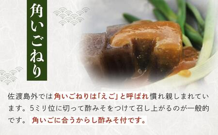 【隔月3回定期便】角いごねり(えご)セット