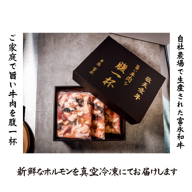 【自社農場和牛】黒毛和牛ミックスホルモン 1.5㎏（国産 黒毛和牛 牛肉 ホルモン 焼肉 BBQ）_イメージ3