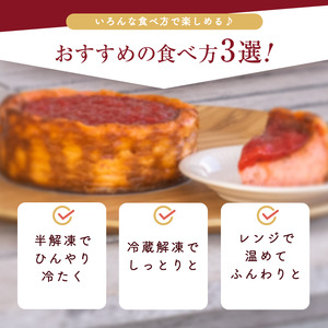 あまおうチーズケーキ 約380g×1_あまおうチーズケーキ 約 380g ケーキ ニュージーランド産 クリームチーズ 濃厚 チーズケーキ 半解凍 冷蔵解凍 レンジ 特別栽培 あまおう農家 久留米市産 