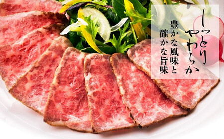 博多和牛直火焼きローストビーフ500g（250g×2本）