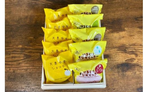 ゆずショコラ＆はまぐりもなかくっきー10個セット [コヤマ菓子店 宮城県 気仙沼市 20562416] 