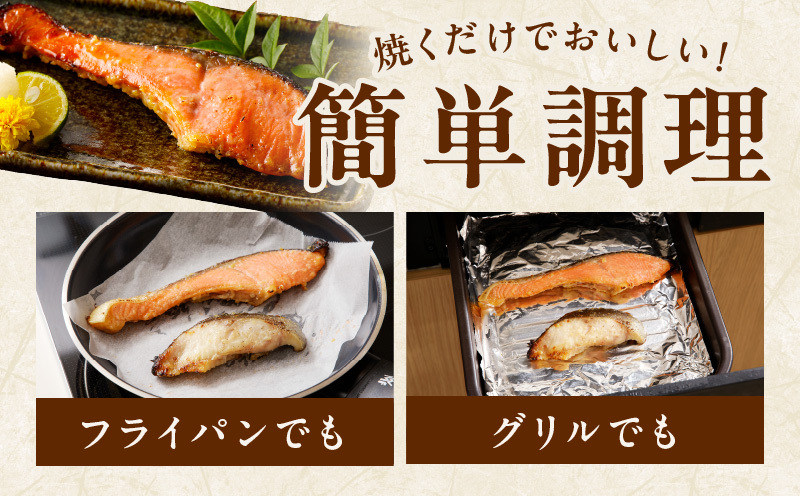 厳選 西京漬けセット 銀鱈／銀鮭 合計 12切れ 切り落とし 訳あり サイズ不揃い 099H3131_イメージ5