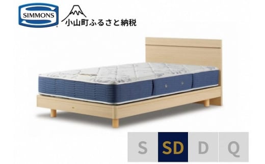 1AU3【シモンズ】セミダブルベッド　BSフラット?　ステーション/BSゴールデンバリュー　AB2111A　ナチュラル色