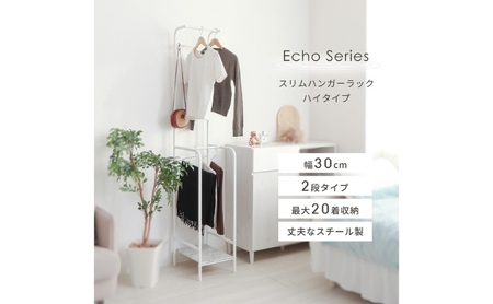 スリムハンガーラック ハイタイプ Echo(エコー) 家具インテリア 収納 ホワイト/大理石ホワイト