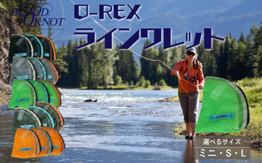 フライフィッシング用 フライライン収納用ポーチ「O-REXラインワレット」≪Lサイズ≫
