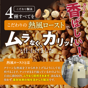 ミックスナッツ 4種 4kg 工場直送 自家焙煎 小分け マカダミアナッツ アーモンド カシューナッツ くるみ_Ca538_ 素焼き セット 選べる容量 ナッツ 無塩 無油 無添加 ノンオイル チャッ