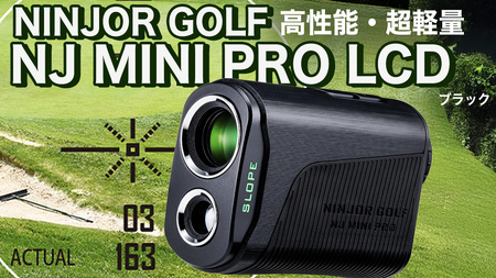NJ MINI PRO LCD ( ブラック )  レーザー距離計 ゴルフ ピンサーチ
