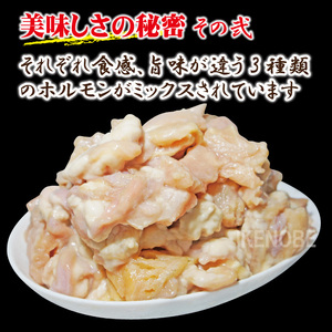 牛白ホルモンミックス ピリ辛味噌だれ 1kg(250g×4パック) 冷凍 小分け ホルモン 味噌 たれ 味付 焼肉 焼き肉 肉 牛 牛肉 おかず おつまみ 【そうざい男しゃく（株式会社池延）】【ho1