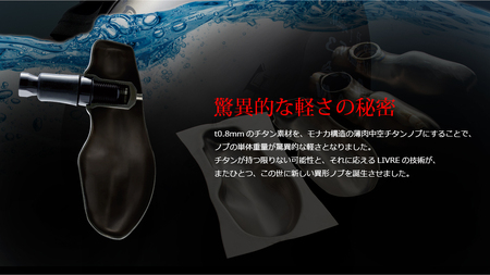 LIVRE リブレ BJ 102-110T(M8ダイワ/シマノ300番〜 右) （チタン×ブラック） F25N-410[AMBB116-2]