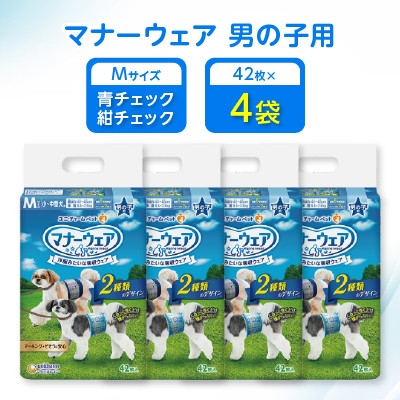 
                  ＜毎月定期便＞マナーウェア男の子用M青チェック・紺チェック42枚×4袋全2回_マナーウェア ペット用 犬用 男の子 Mサイズ 青チェック 紺チェック ペット用品 定期便 人気 おすすめ 送料無料【4069367】
                