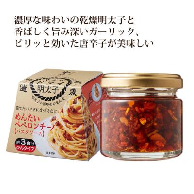 ふるさと納税 朝倉市 福岡県産品　やまや　めんたいペペロンチーノ【パスタソース】　60g×5個セット(朝倉市) |  | 01