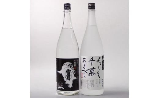 
本格粕取り焼酎 雪男・八海山 米焼酎 よろしく千萬あるべし 1800ml×2本セット
