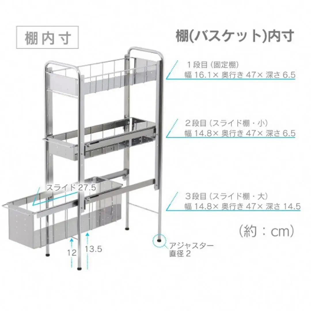 ランドリーサイドラック3段幅21cm  洗面所収納 燕三条製 [川口工器]