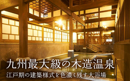 さくら湯入浴回数券12枚つづり【一般財団法人 山鹿市地域振興公社】 敬老の日 温泉 入浴券 熊本県 山鹿市 送料無料 [ZDZ002]