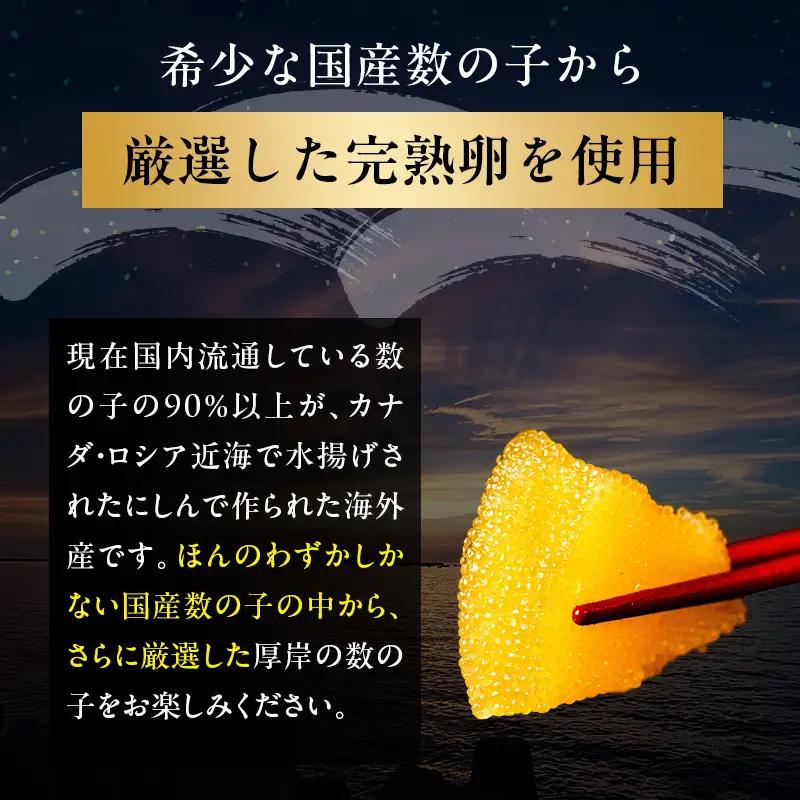 【12月お届け】 訳あり 北海道 数の子 味付け数の子 琥珀の月 ひとくちサイズ 500g (250g×2) かずのこ 北海道産 国産 海鮮 厚岸 魚介類 魚卵