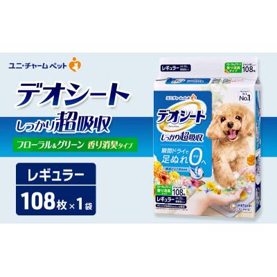 ふるさと納税 名張市 デオシート 消臭 フローラル&amp;グリーンの香り レギュラー 108枚×1[53940918]