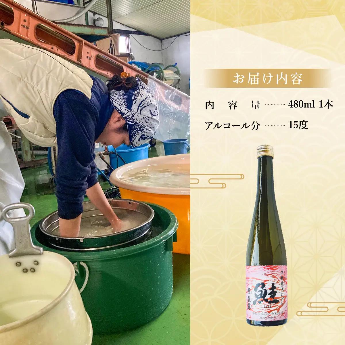 生酛純米にごり　鮭　童豊露（どぶろ）1本 TAKAA002