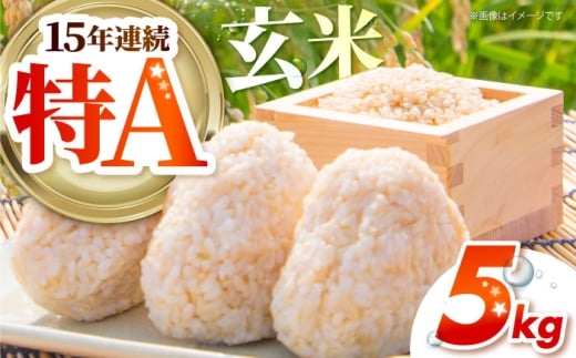 さがびより 玄米 5kg 【吉祥】 [HDG005]