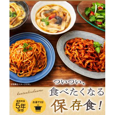 ふるさと納税 甲州市 Chef'sStock 4食セット(2種×各2袋) 賞味期限5年 【2023災害食大賞受賞】 防災 |  | 01