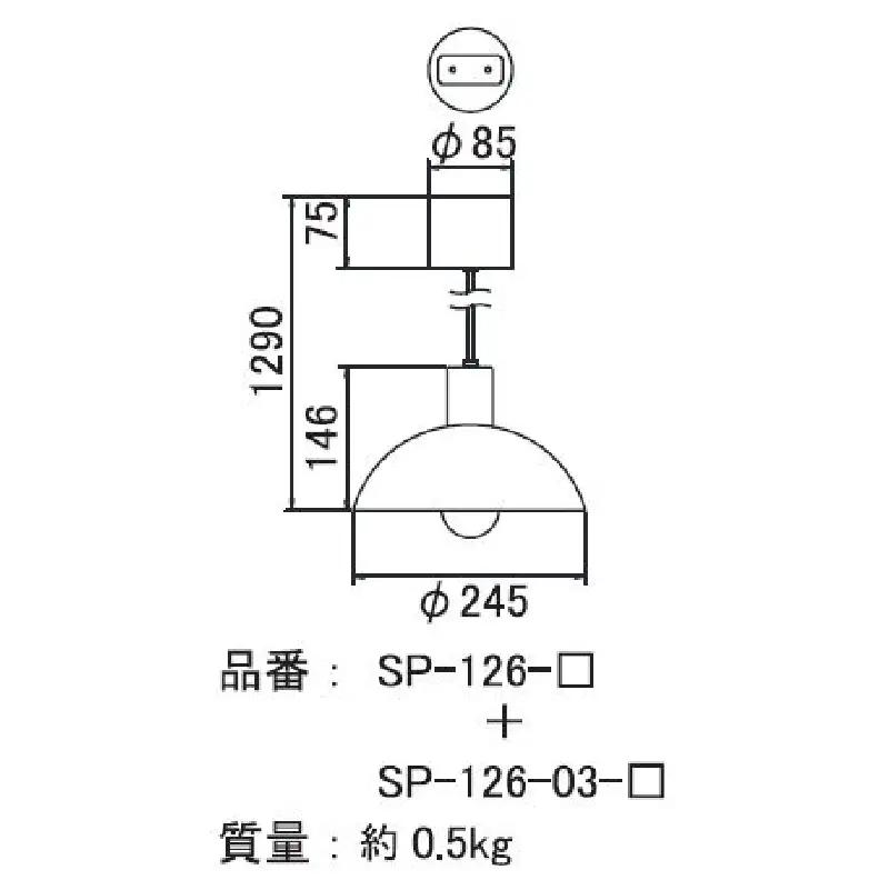 ペンダントライト（アルミ素地） SP -126 - ＋SP -126 -03 - /LDF45D(Ball95) 付