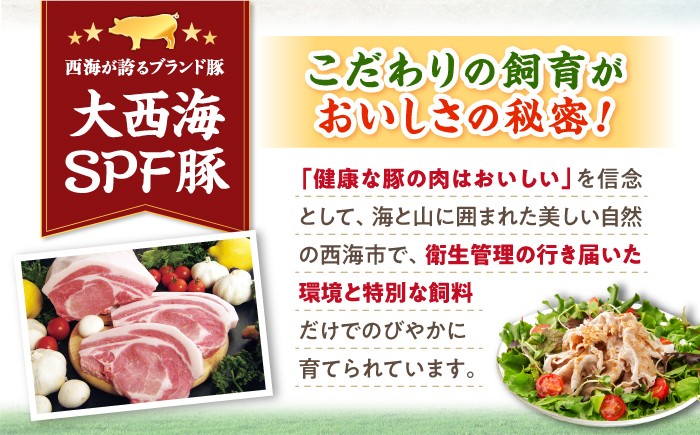 国産 SPF豚 焼肉 しゃぶしゃぶ スライス