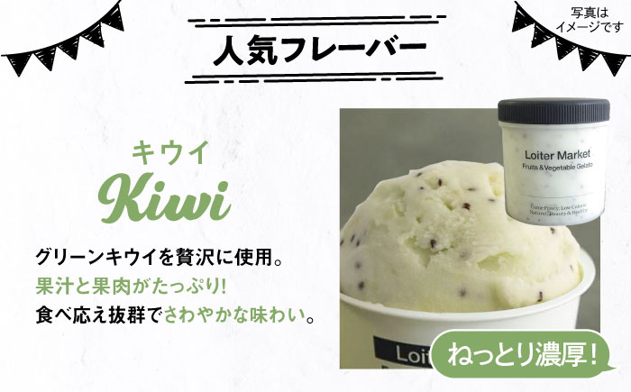 糸島で行列のできる アイスクリーム屋 ジェラート ボトル 2個 セット ： ミルク ＆ ソルベ （ ピスタチオ , キウイ ） 《糸島》【LoiterMarket ロイターマーケット】 [AGD006