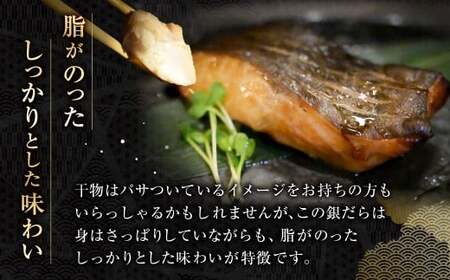 【7営業日以内発送】納得のボリュームと食べ応え！ 銀だらみりん干し3枚入（1枚約100g／計約300g）銀鱈 銀ダラ ギンダラ ぎんだら 鱈 個包装 干物 冷凍 長崎県 長崎市