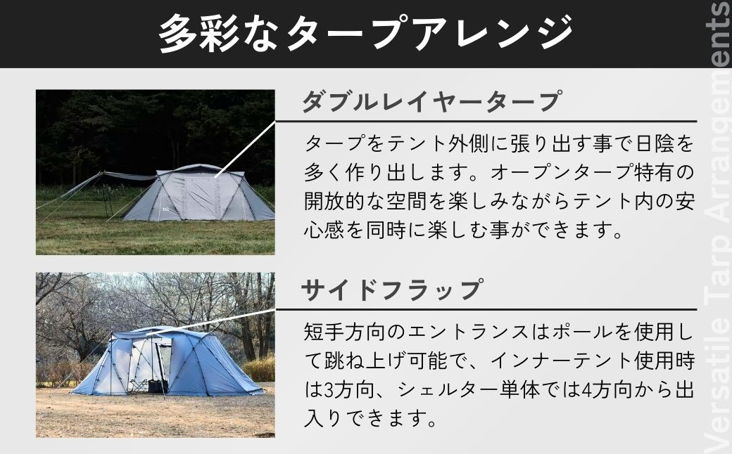 2ルームテント muraco ZIZ TENT SHELTER GREY | ムラコ テント 2ルーム 広々 広大 リビング ダイニング キャンプ アウトドア シェルター 耐水 株式会社シンワ 埼玉県