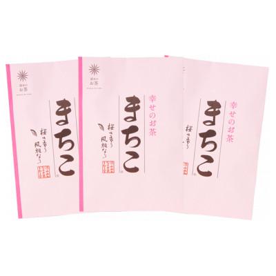 ふるさと納税 静岡市 幸せのお茶「まちこ」　40g　3本セット