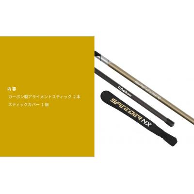 ふるさと納税 南相馬市 SPEEDER NX GOLD  アライメントスティック 2本 専用カバー付き ゴルフ |  | 01