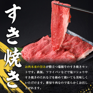 すき焼き 約700g 牛肉 赤身 【すき焼き】【ho0859-1】
