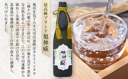 山田錦35％精米「純米大吟醸酒 氷温貯蔵 旭神威」720ml  | 日本酒 日本酒 日本酒 日本酒 日本酒 _05224