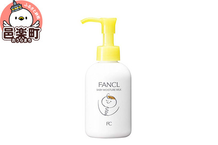 ファンケル ベビーミルク 120ml×1本 ふぁんける FANCL 美容 ボディミルク ボディーミルク スキンケア ベビーローション ミルクローション ボディローション 赤ちゃん 無添加 ベビー ギフト ベビーグッズ ベビー用品 保湿 ベビーギフト ボディ 乾燥 全身 ボディケア 高保湿 子供