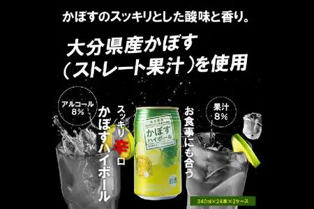かぼすハイボール　340ｍｌ×48本 H07004