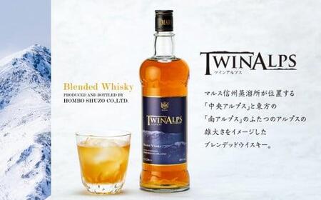 マルスウイスキー「ツインアルプス」「信州」「岩井トラディション」３本セット