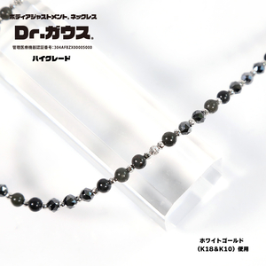 Ｄｒ．ガウス　ハイグレード　Lサイズ