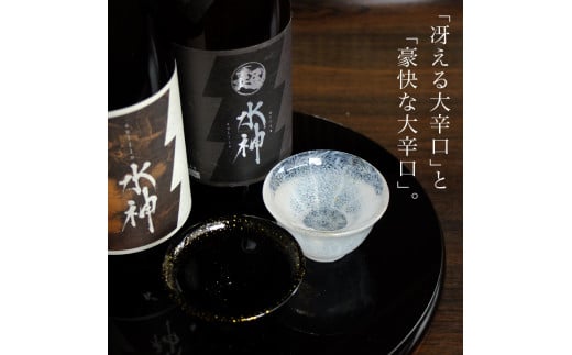 
AV035【あさ開】水神飲み比べセット720ml×2本
