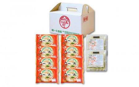 『一久』人気の「混合セット大」（ラーメン8食・ギョーザ2パック） お土産 ラーメン 一久 とんこつ ラーメン 人気 ぎょうざ 餃子 ギョウザ 本格 手造り 餃子 ラーメン 餃子 セット とんこつ ラー