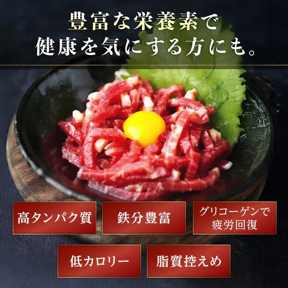 【全12回定期便】馬刺しユッケ 3人前 約150g 馬刺し 定期便[AYAT036]