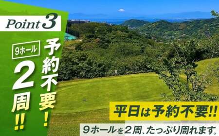 平日大人1名様・ジュニア1名様9ホール2周ゴルフプレー券 ／ ゴルフ 【(株)葉山産業】[ASAS003]