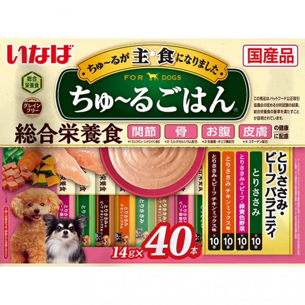 いなば　犬ちゅ～るごはん　とりささみ・ビーフバラエティ320本（14ｇｘ40本ｘ8袋入）（ケース）
