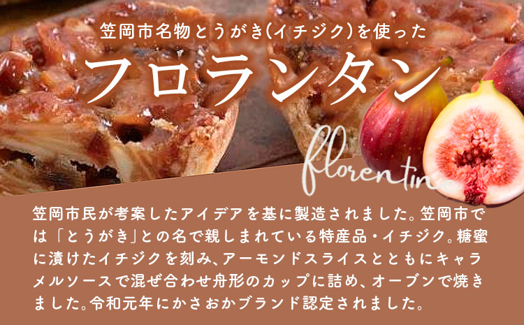 かさおか産とうがきフロランタン3箱《45日以内に出荷予定(土日祝除く)》---A-126a---