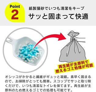 あまえんぼ ホコリの少ない紙砂 7L×6袋セット _ ホコリの少ない 紙砂 7L × 6袋 セット 猫用 しっかり固まる 燃やせる トイレに流せる 独自製法 粉塵 大幅カット 消臭効果 優れた吸収性 
