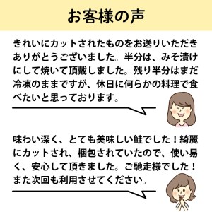 はらこセット中 秋鮭切り身16切 いくら醤油漬け200g