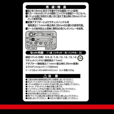 ふるさと納税 河内長野市 TONE トネ ソケットレンチセット　N-S1183SSP 工具 TONE工具 |  | 03