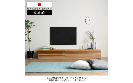 【開梱・設置】テレビボード　アクティフ210cm　ナチュラル　AL225