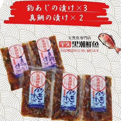 ふるさと納税 佐世保市 五島列島漬け丼食べきりセット |  | 01