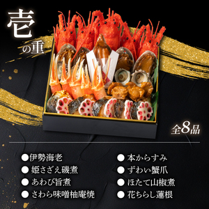 【12月15日入金分まで】おせち4-5人前三段重 | おせち AOG