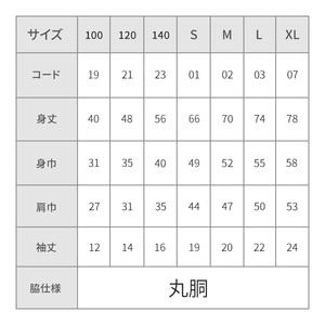 n210-WH-140 数量限定 ロケット Tシャツ ホワイト・140cm キッズ 子供 鹿児島 種子島 ご当地 半袖 宇宙【TEAR DROP】